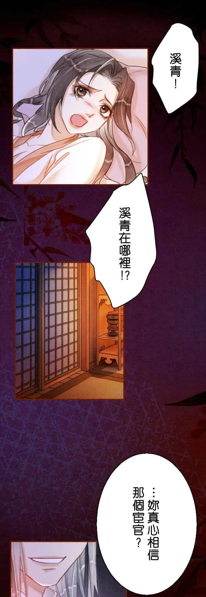 第 15 话 第11页