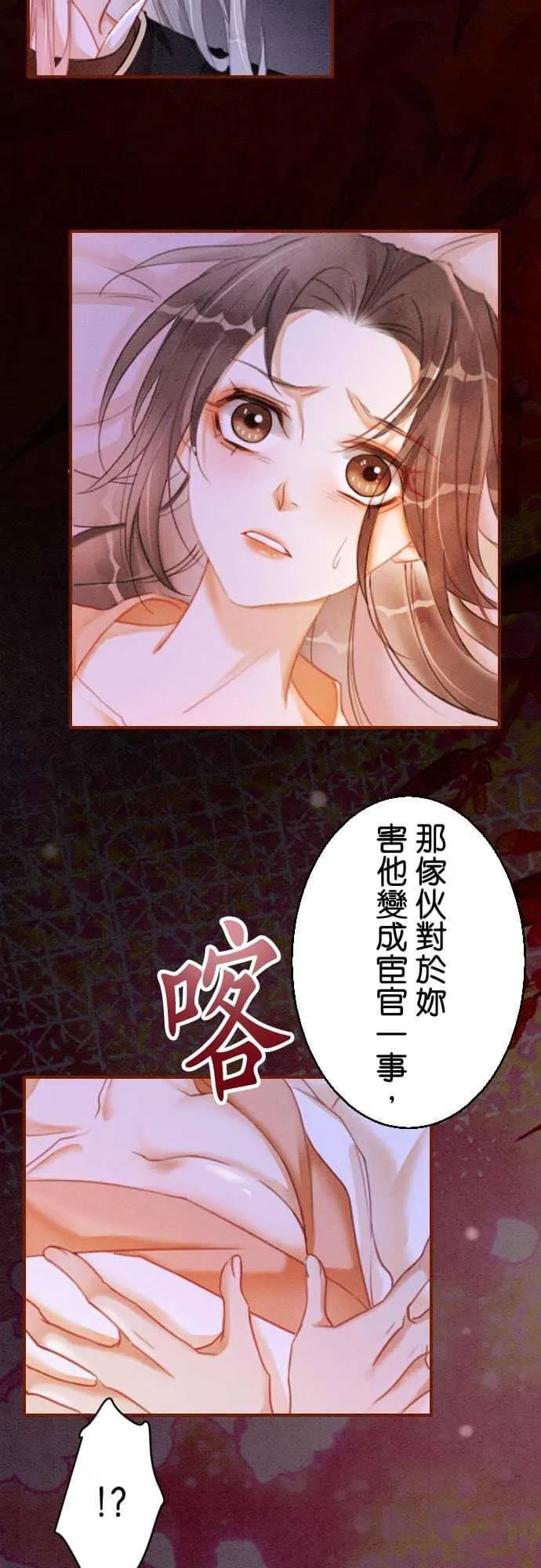 第 15 话 第12页