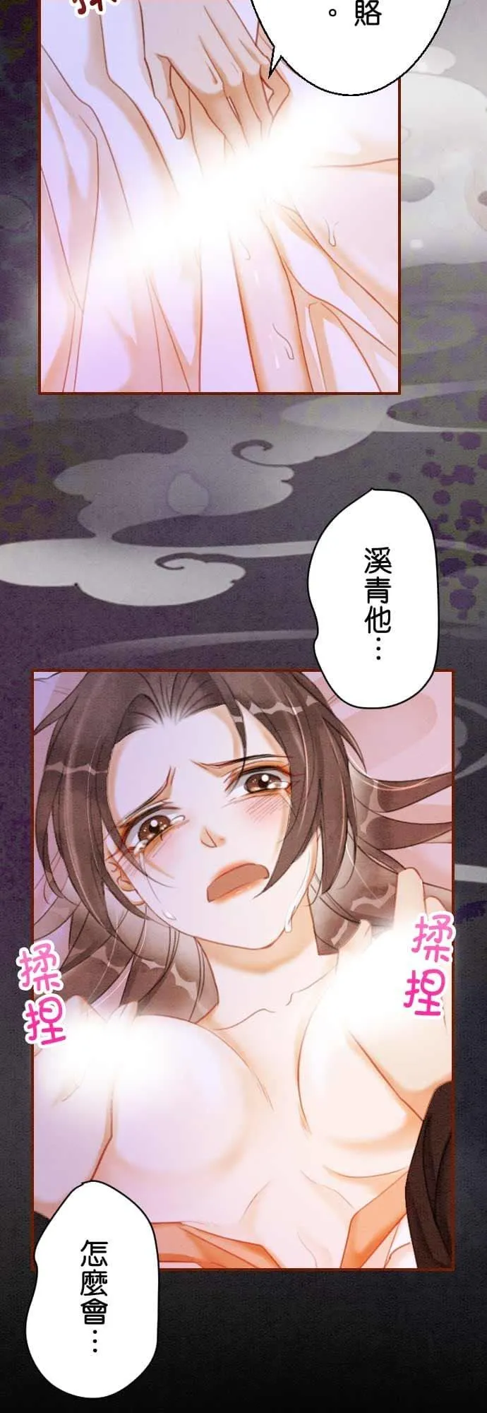 第 15 话 第15页
