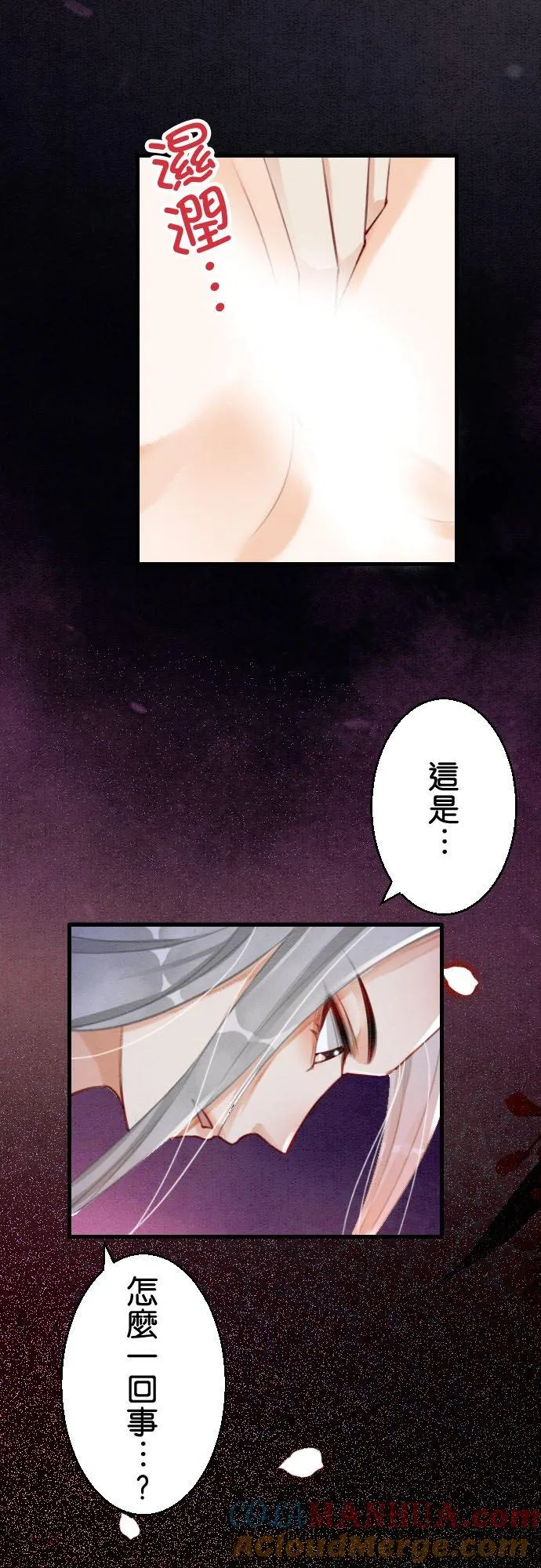 第 15 话 第16页