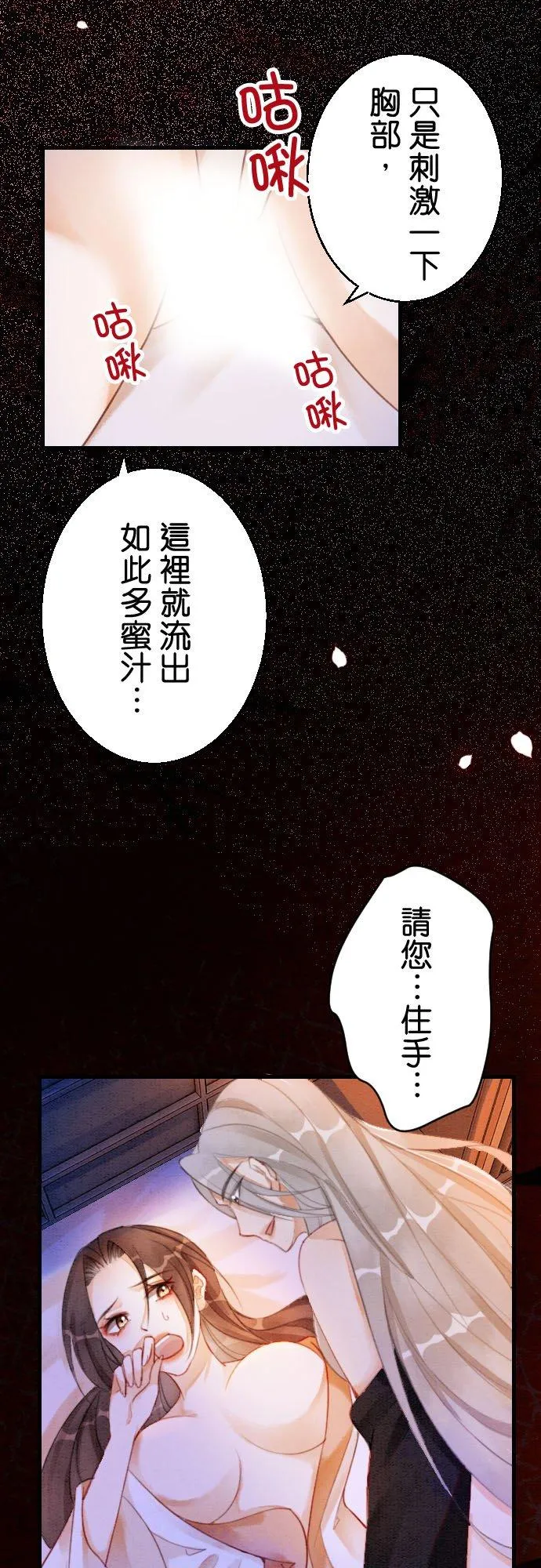 第 15 话 第17页