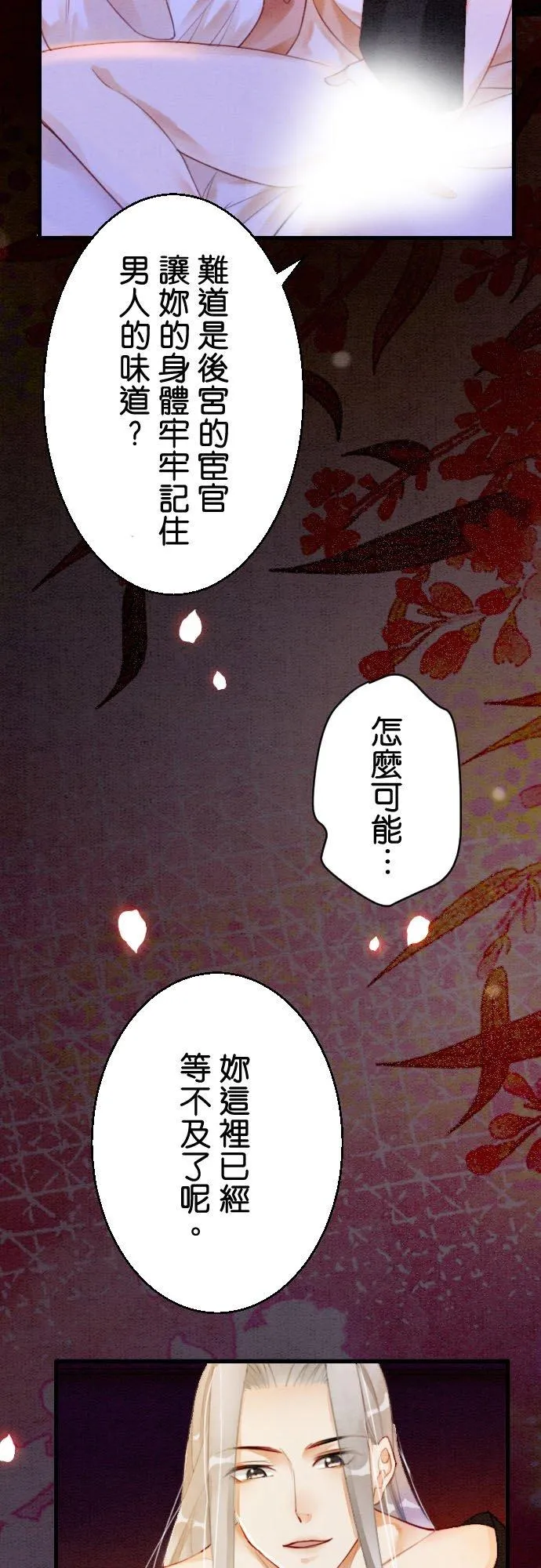 第 15 话 第18页