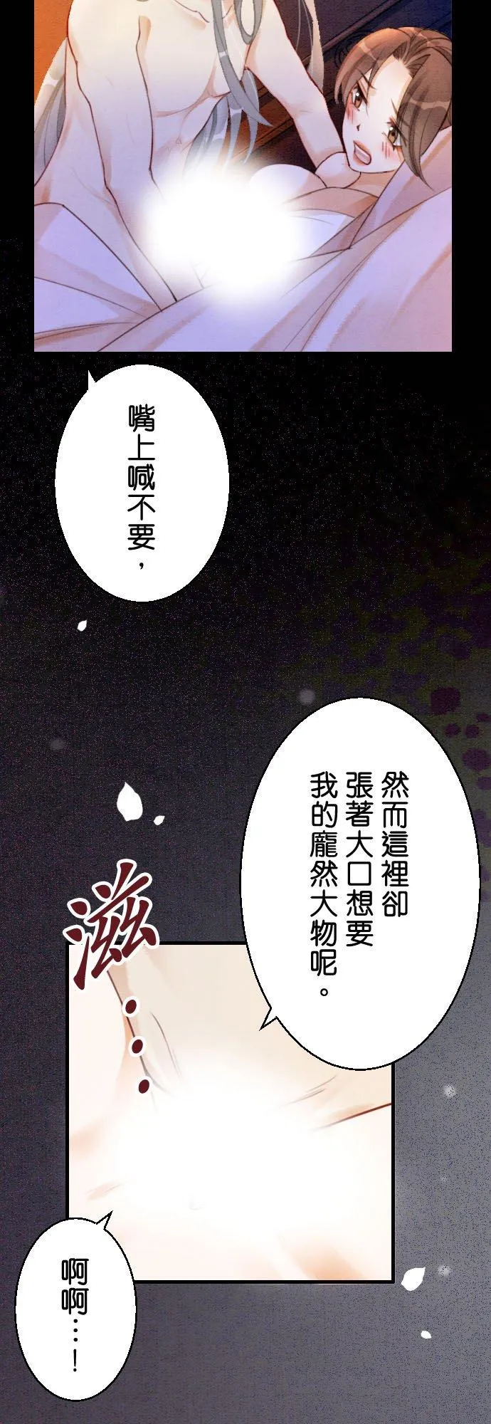 第 15 话 第20页