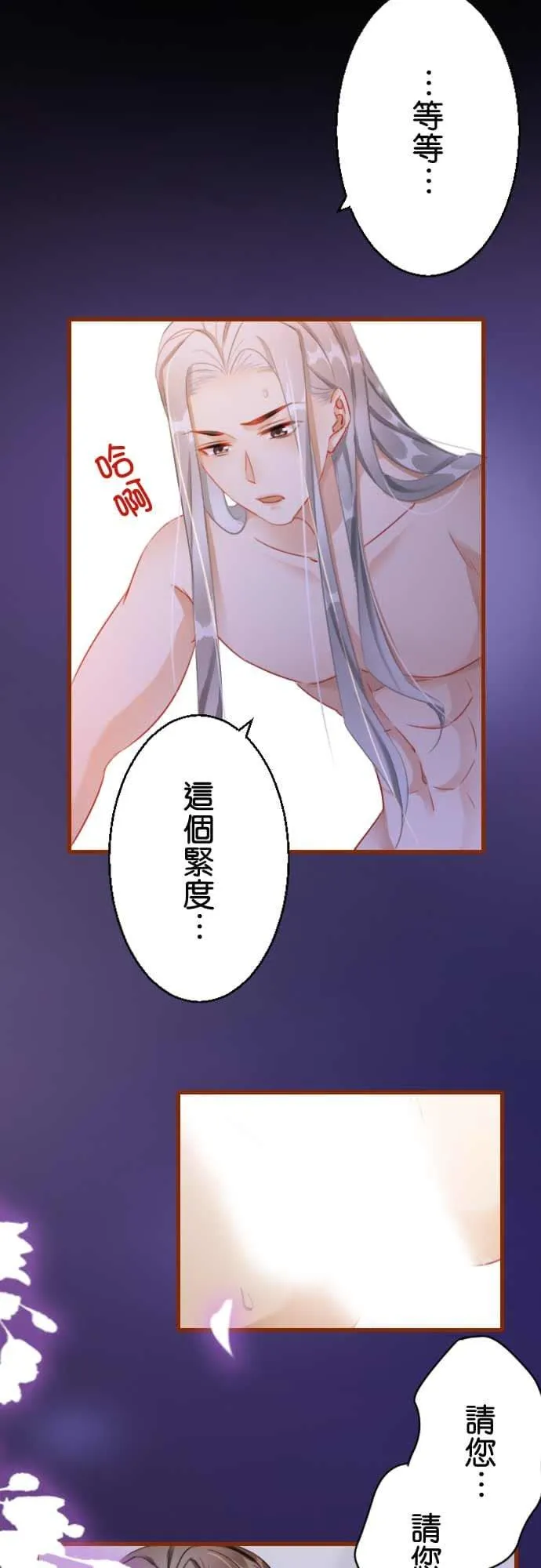 第 15 话 第21页