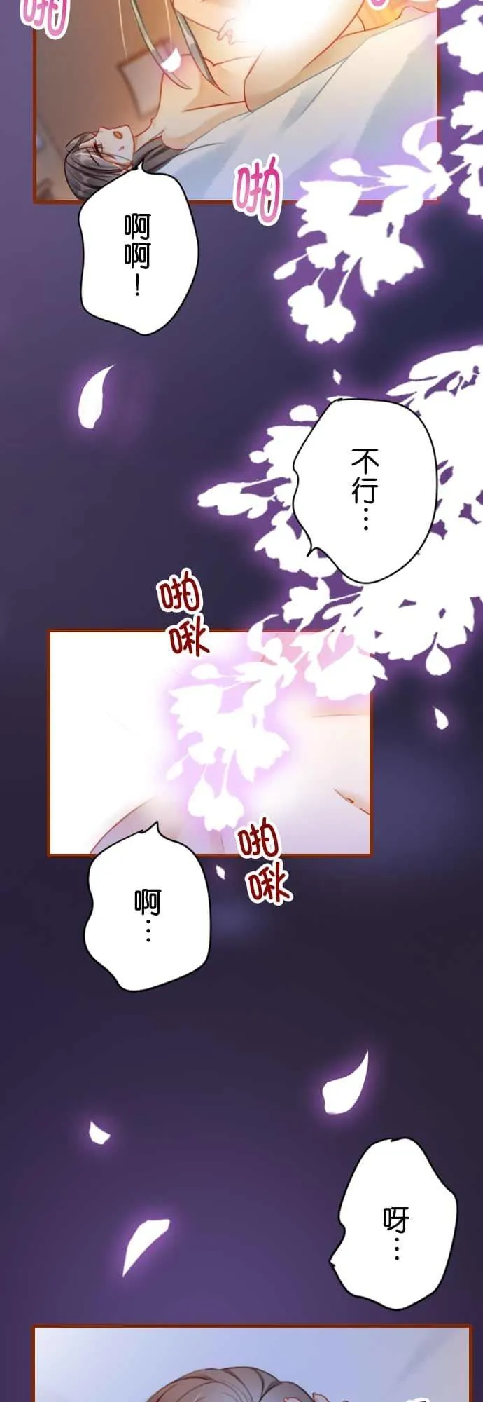 第 15 话 第23页