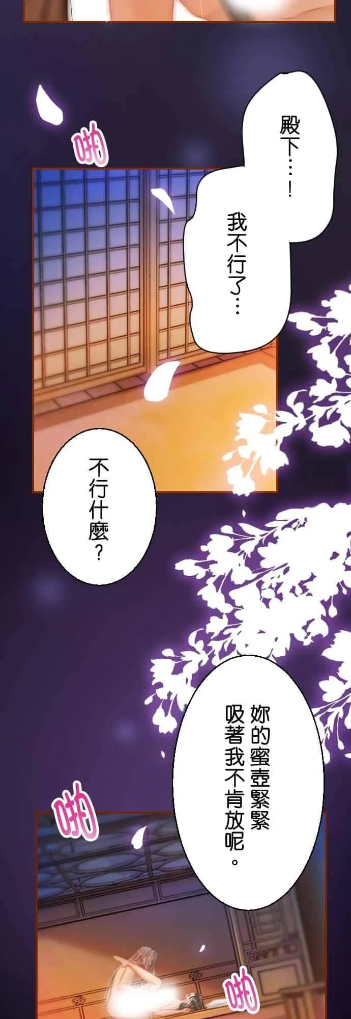 第 15 话 第29页