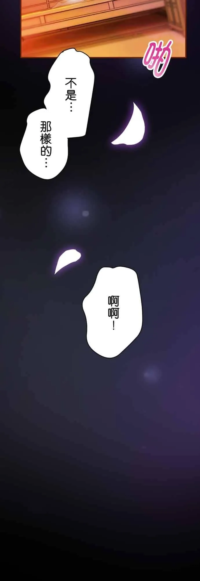 第 15 话 第30页