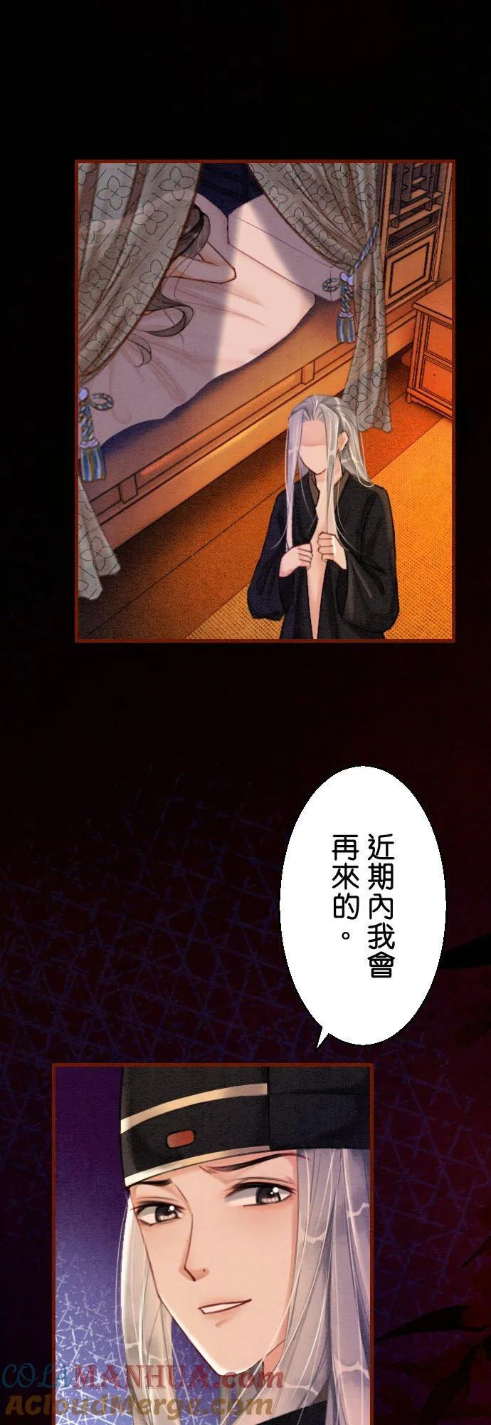 第 15 话 第31页