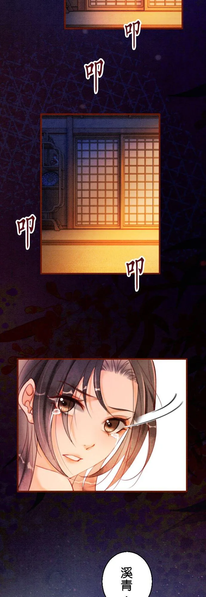 第 15 话 第33页