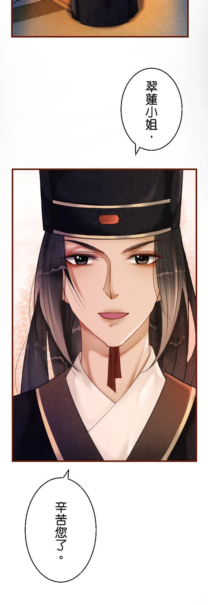 第 15 话 第35页
