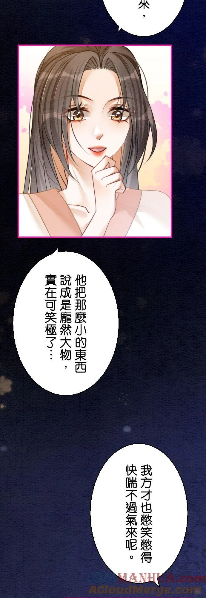 第 15 话 第37页