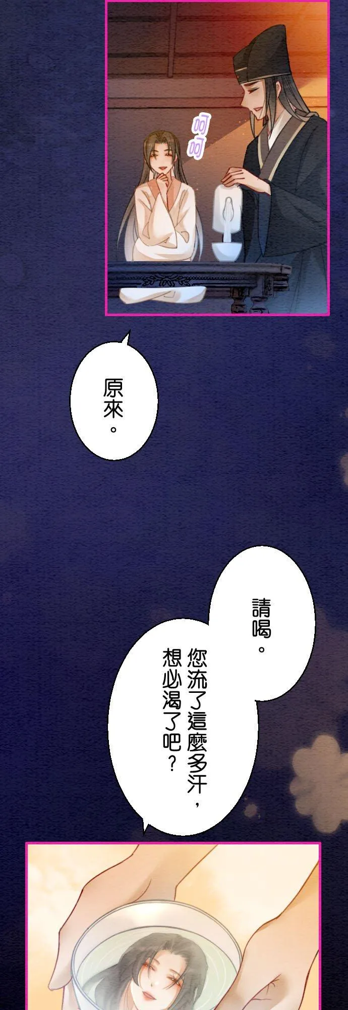 第 15 话 第38页
