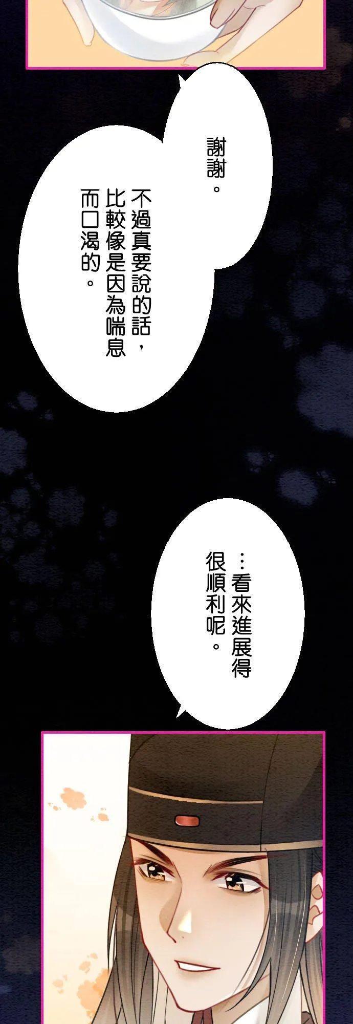 第 15 话 第39页