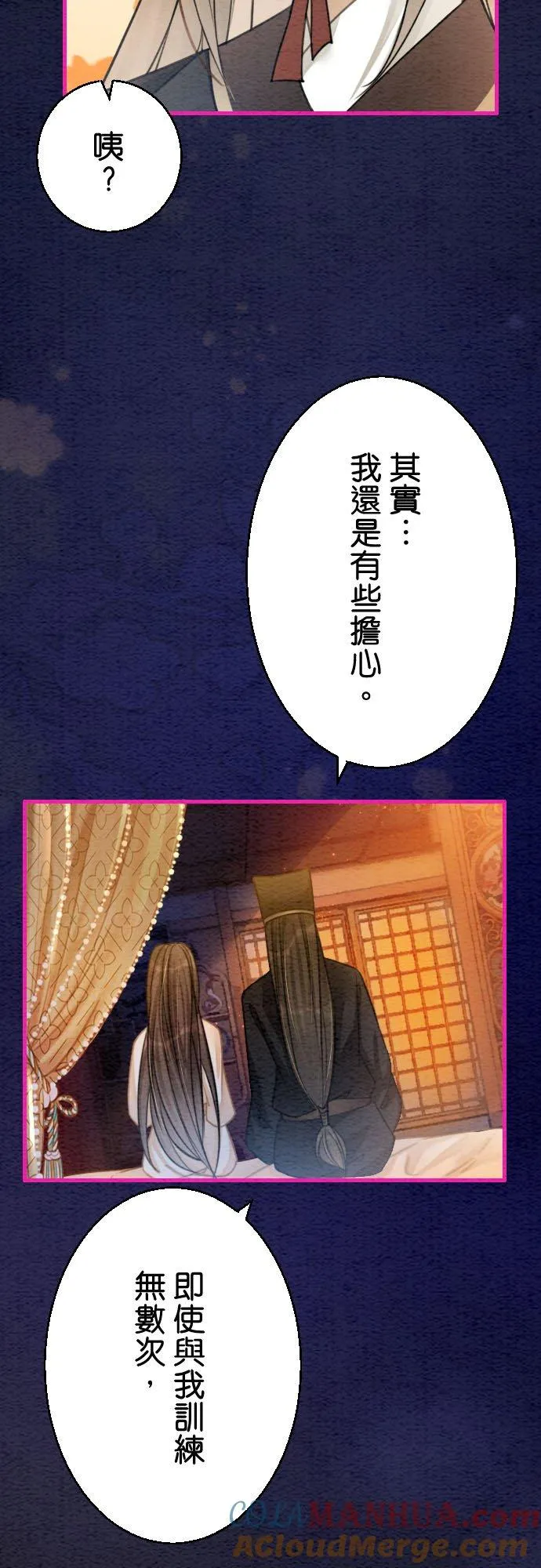 第 15 话 第40页