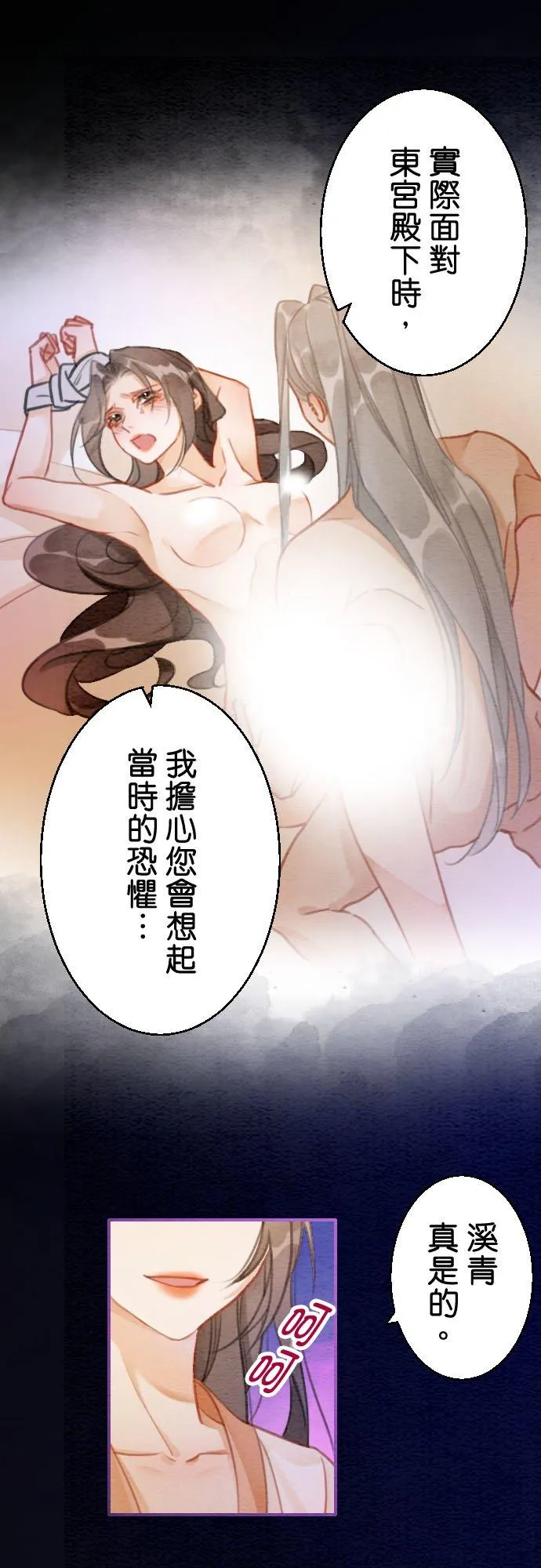第 15 话 第41页
