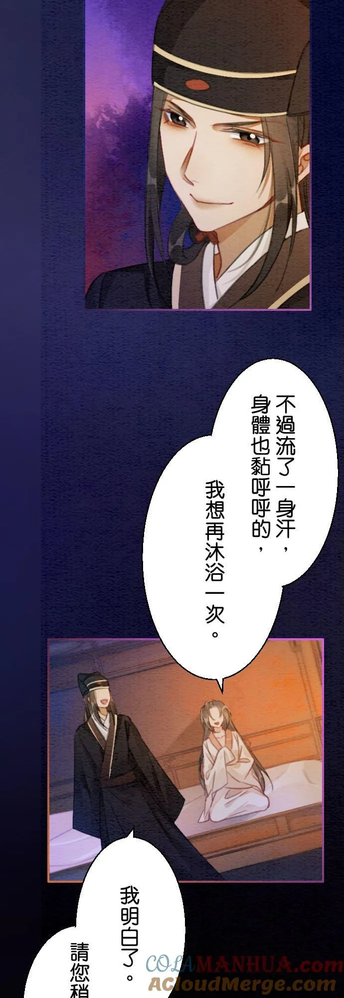 第 15 话 第43页