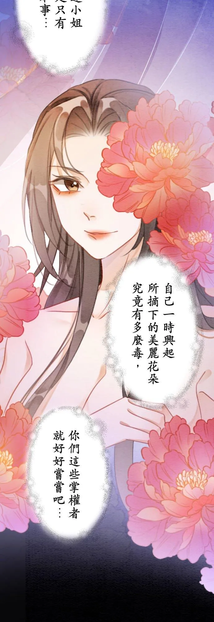 第 15 话 第45页