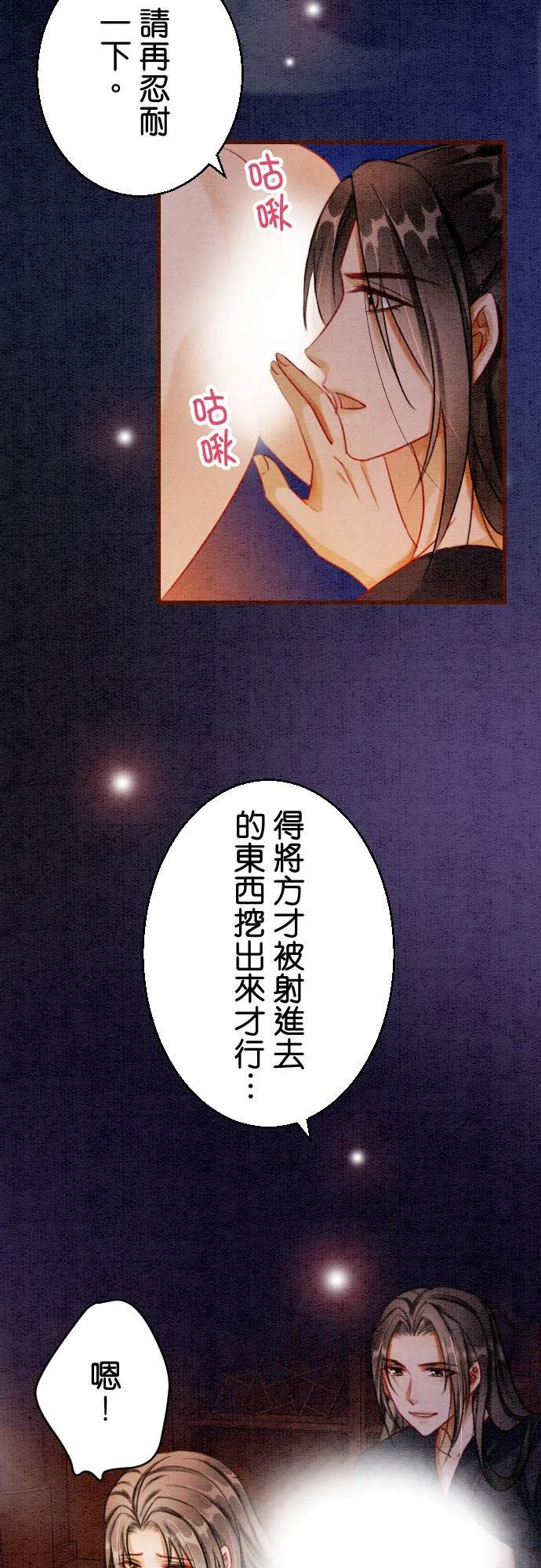 第 16 话 第2页