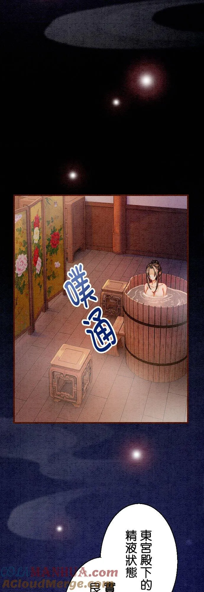 第 16 话 第4页