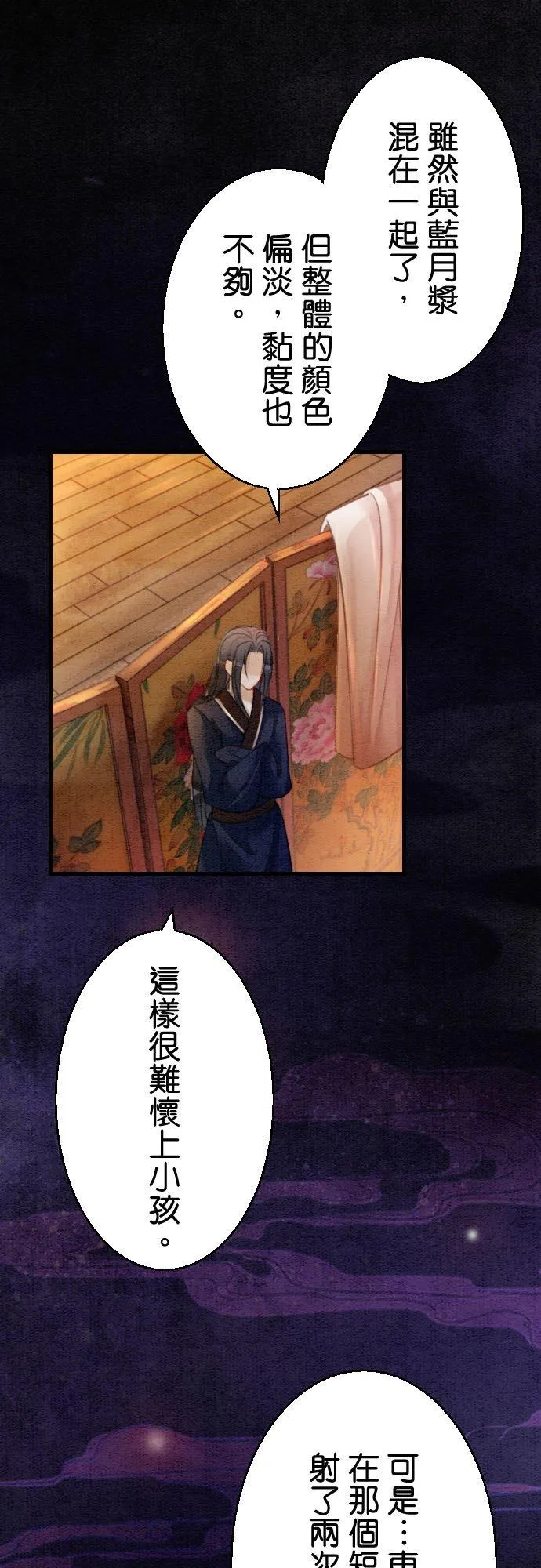 第 16 话 第6页