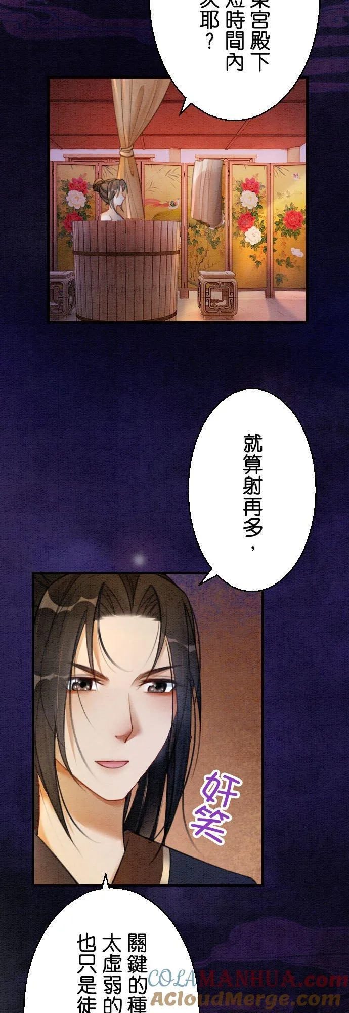 第 16 话 第7页