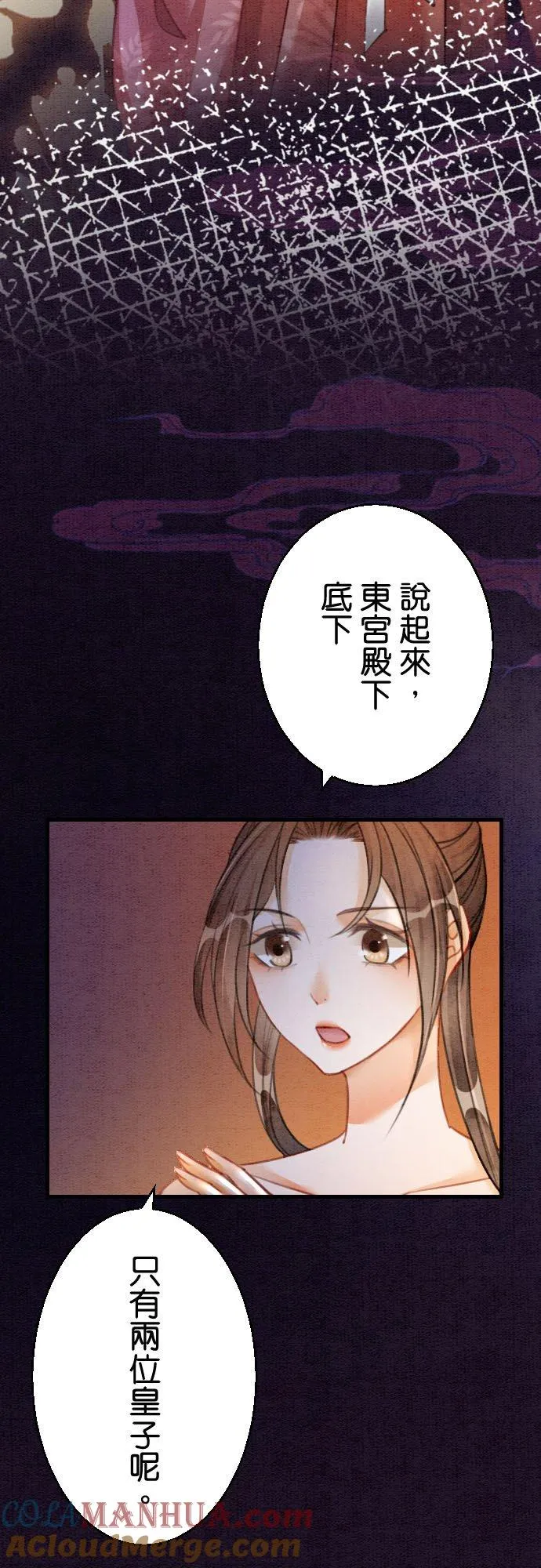 第 16 话 第10页