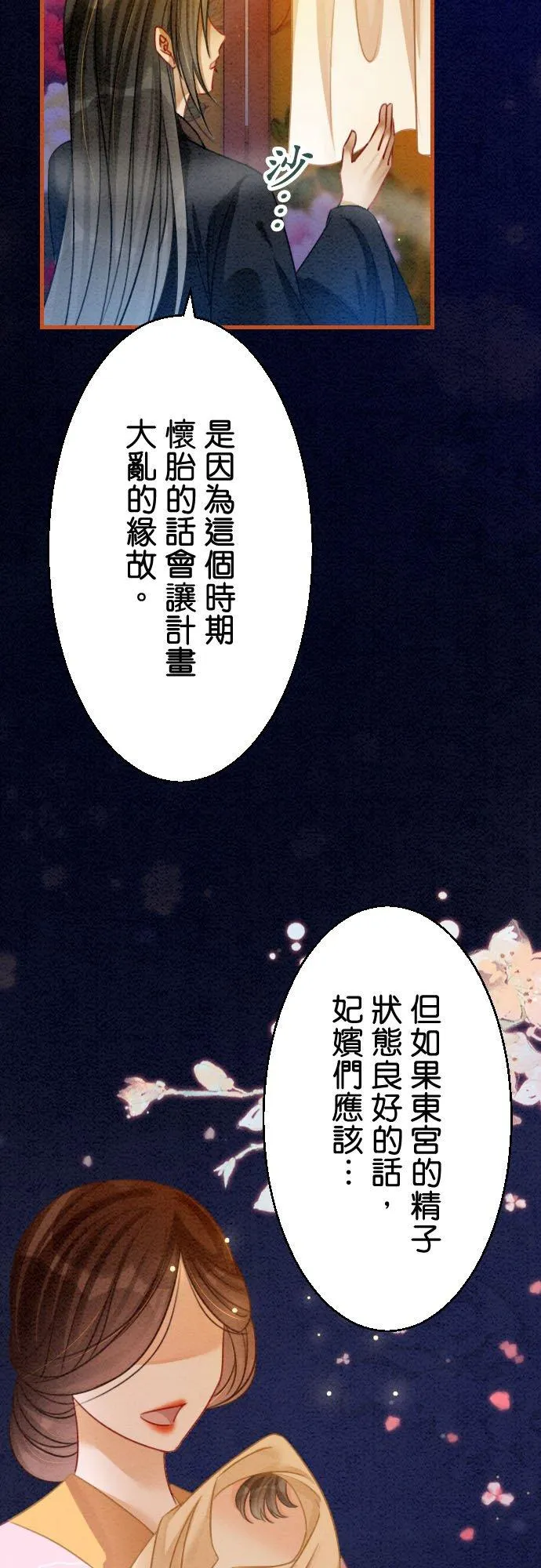 第 16 话 第12页