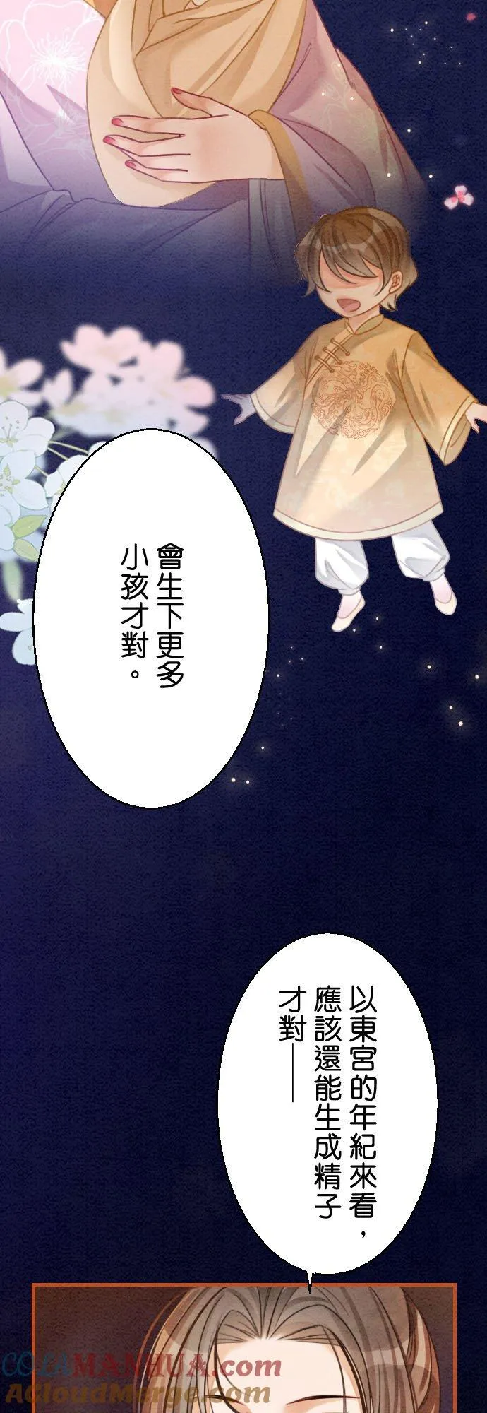 第 16 话 第13页
