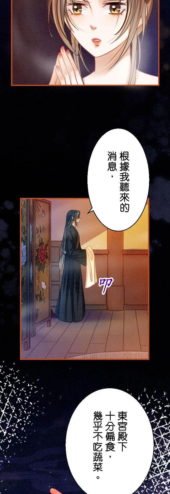 第 16 话 第14页