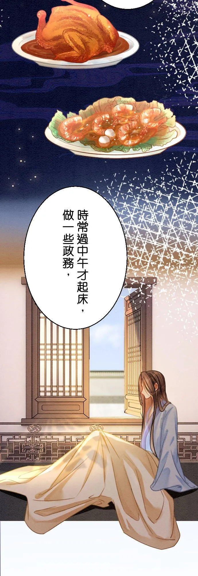 第 16 话 第15页