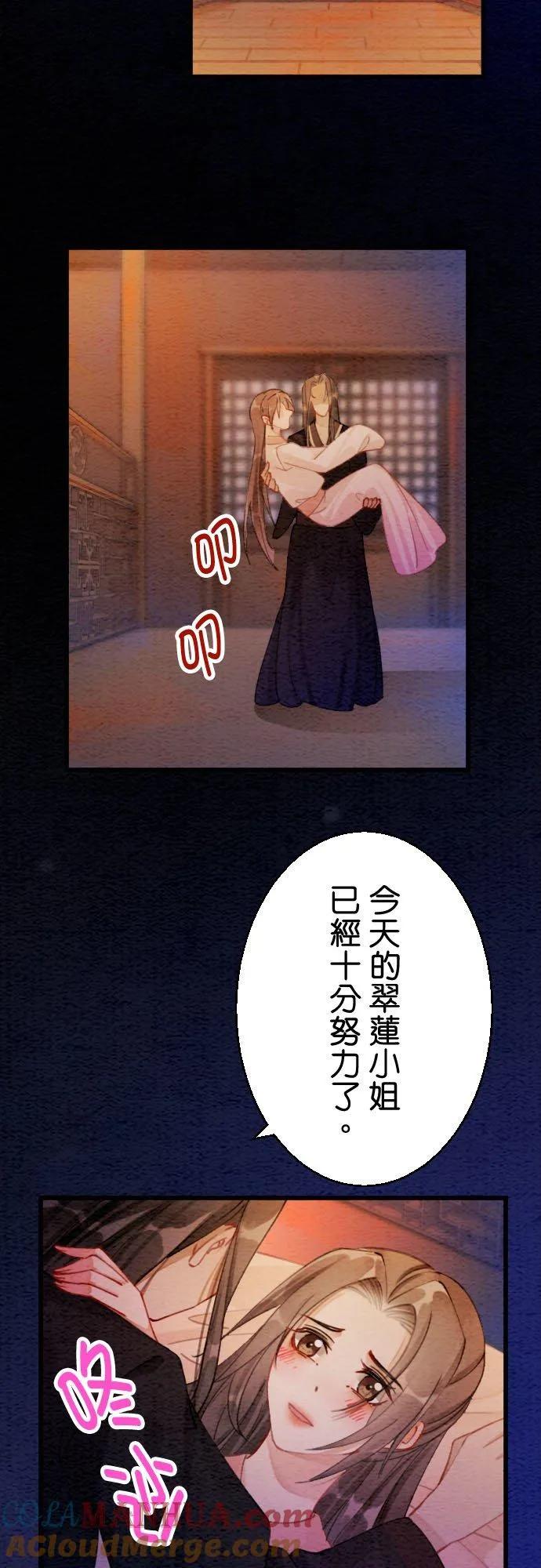 第 16 话 第22页