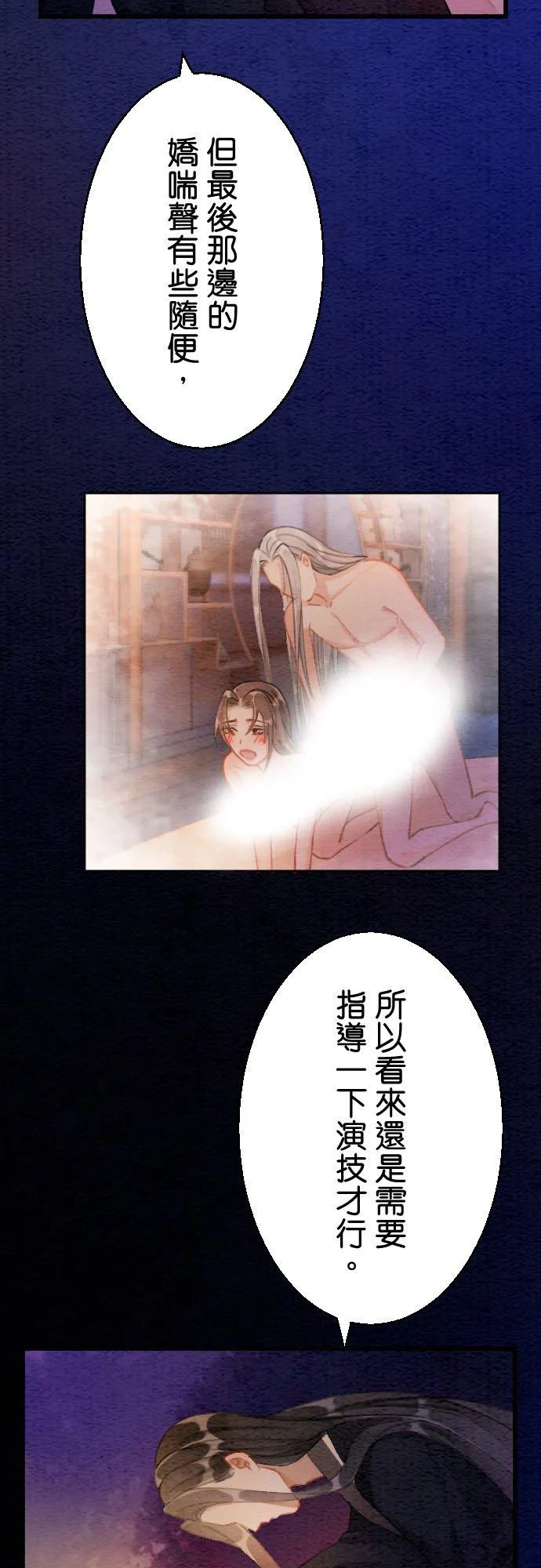 第 16 话 第23页