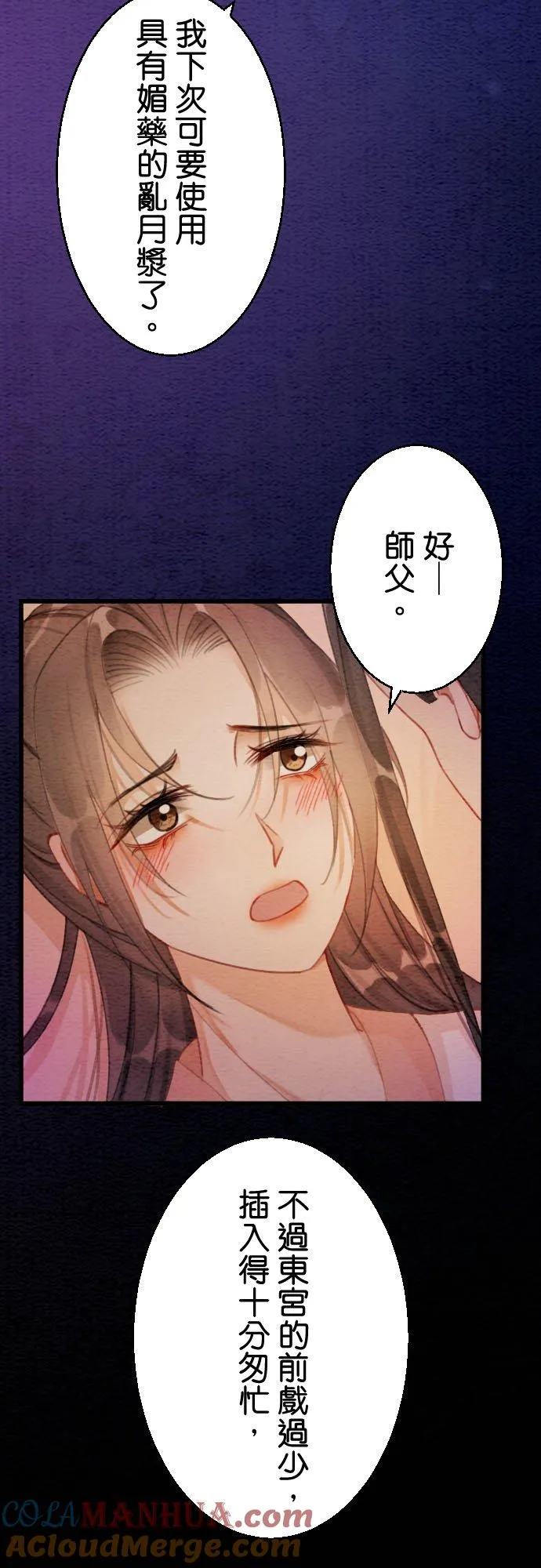 第 16 话 第25页