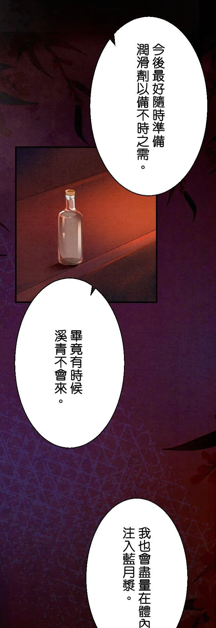 第 16 话 第26页