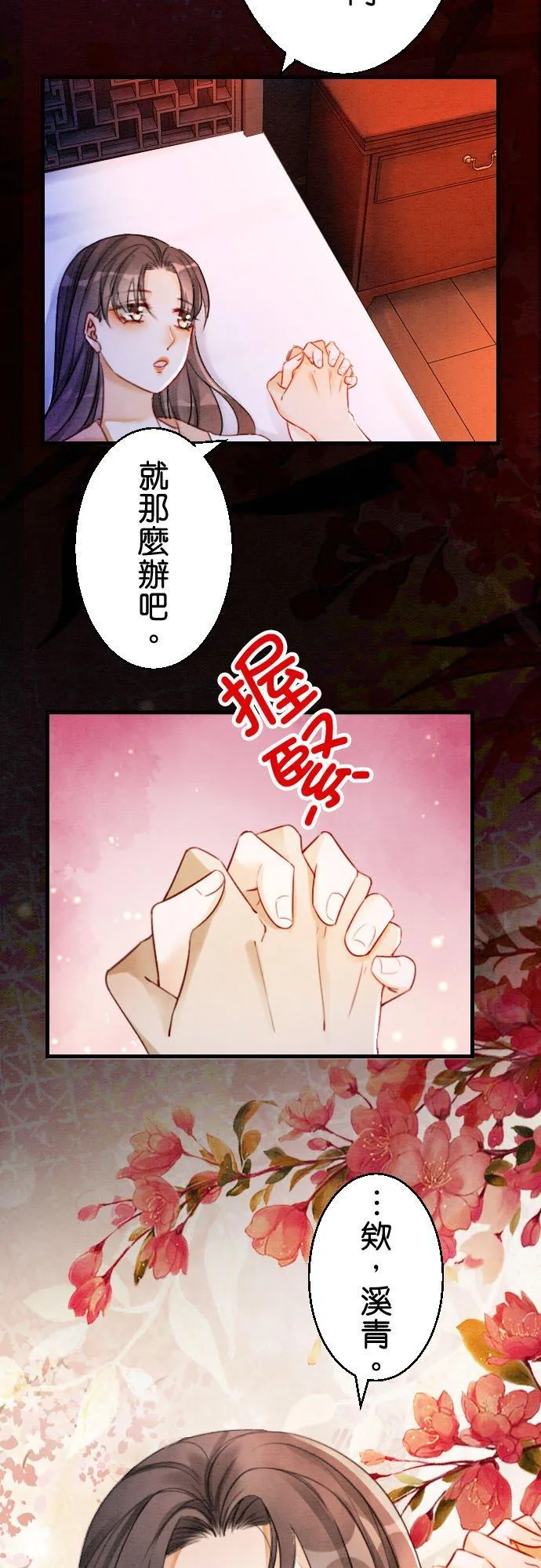 第 16 话 第27页