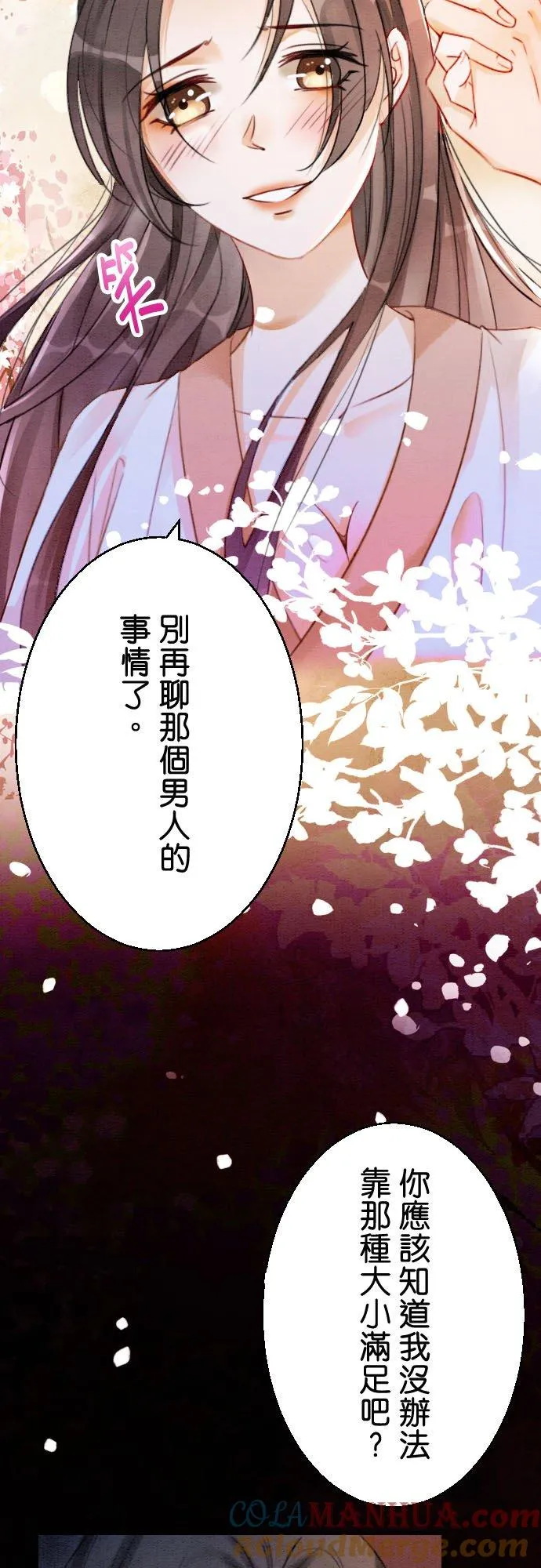 第 16 话 第28页
