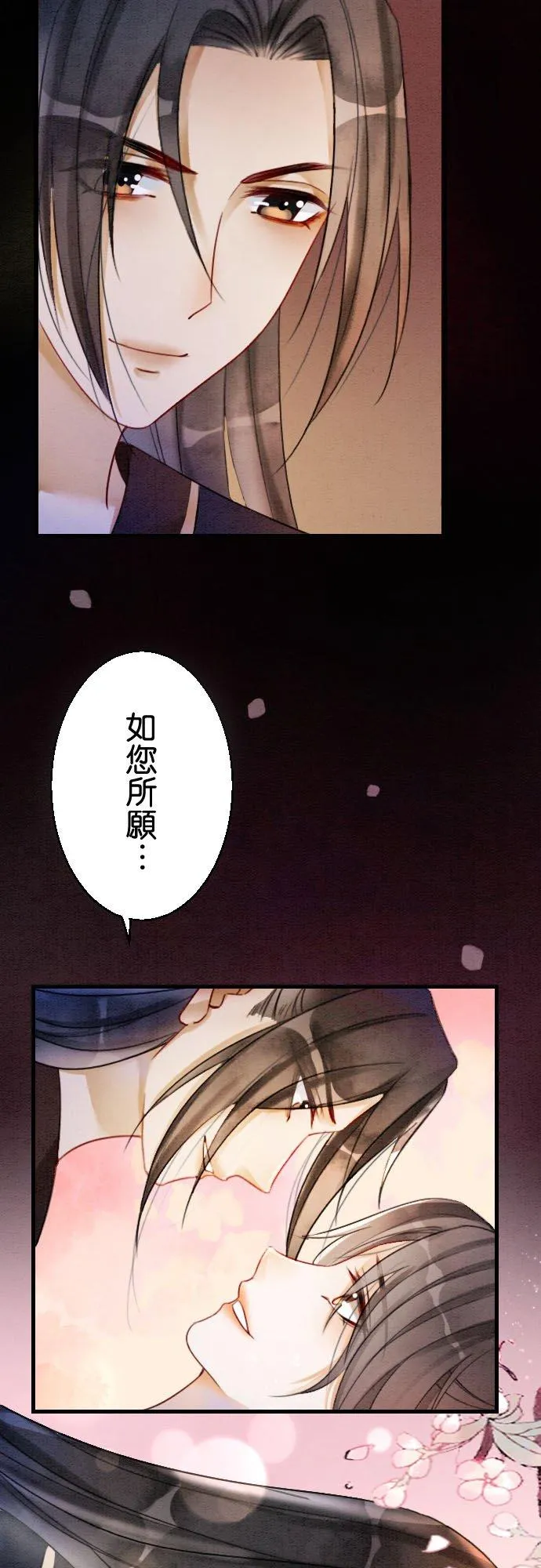 第 16 话 第29页