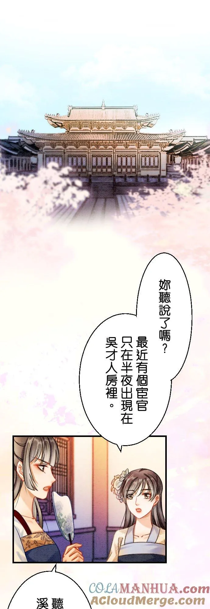 第 16 话 第31页