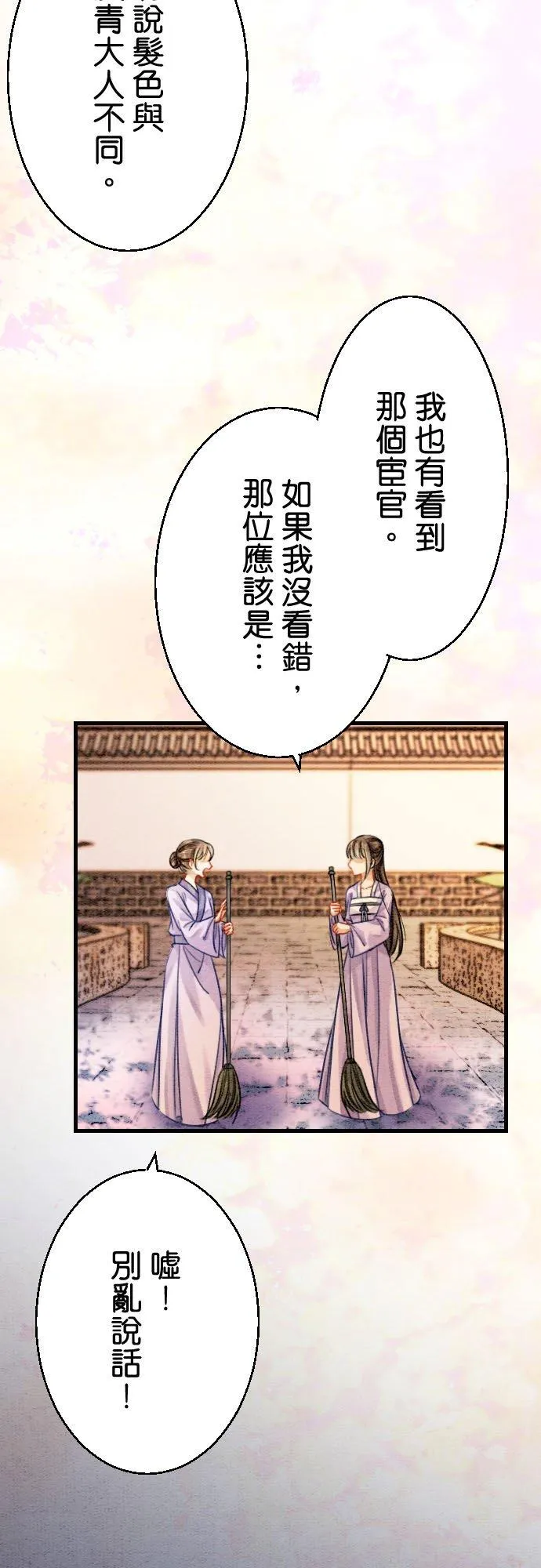 第 16 话 第32页