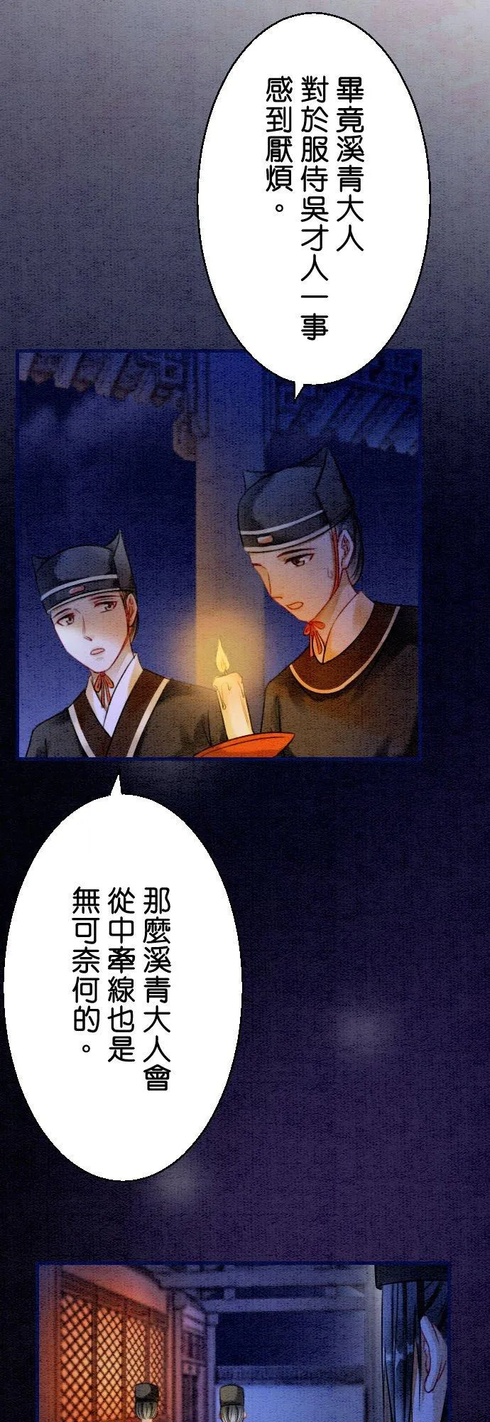第 16 话 第33页