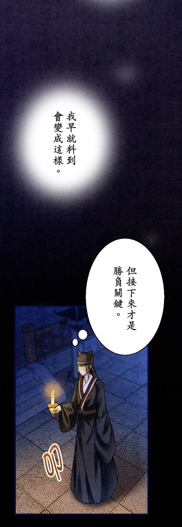 第 16 话 第35页