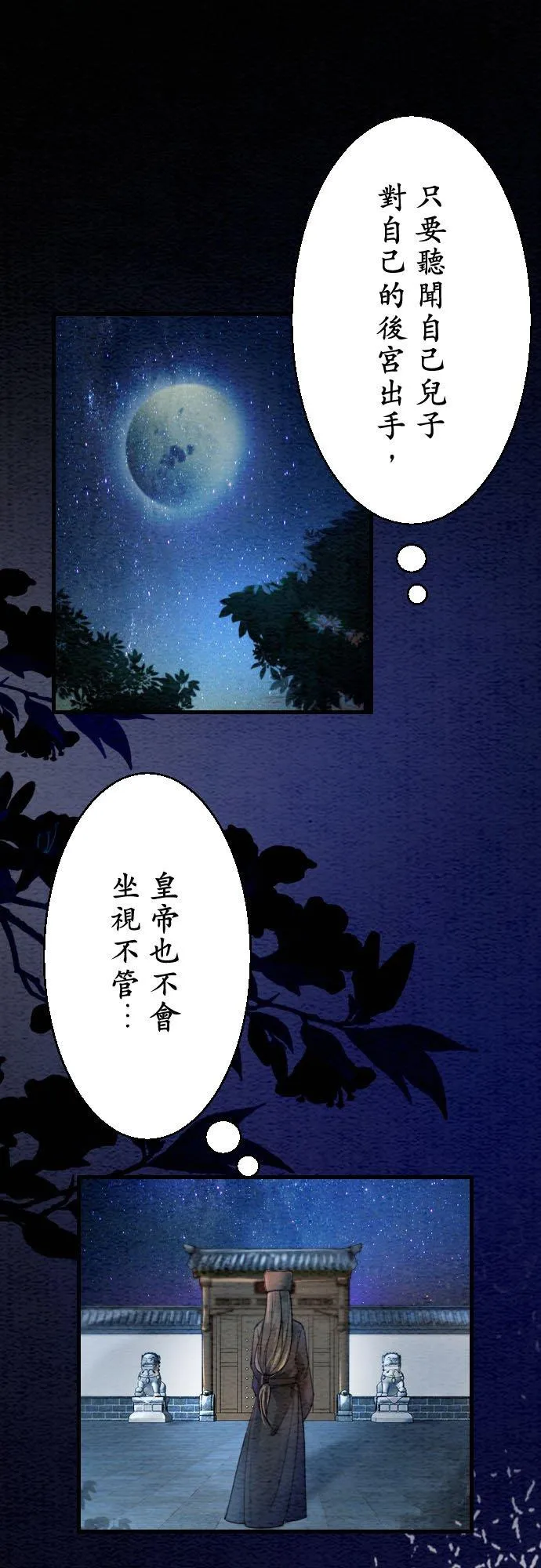 第 16 话 第36页
