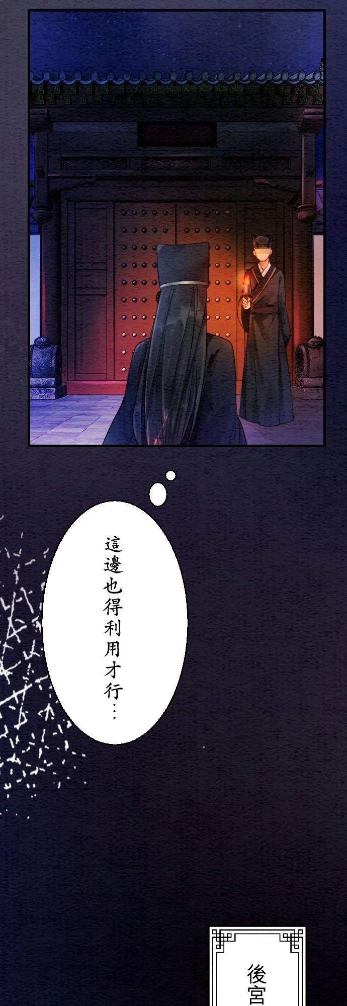 第 16 话 第38页