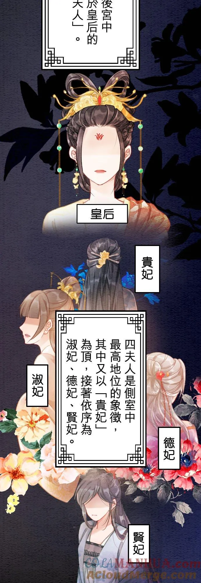 第 16 话 第40页