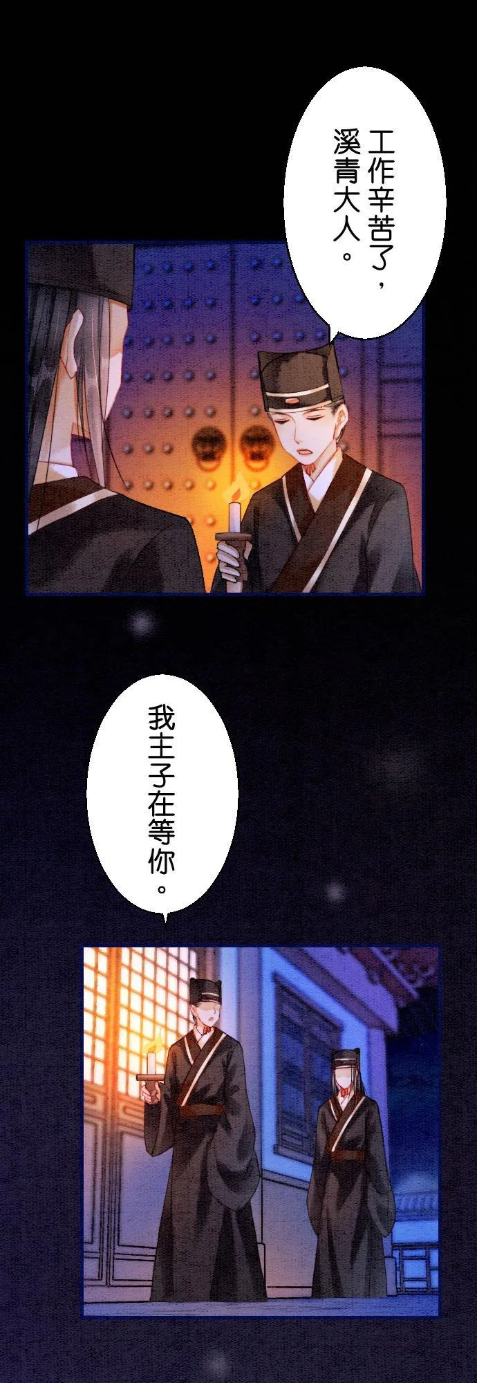 第 16 话 第41页