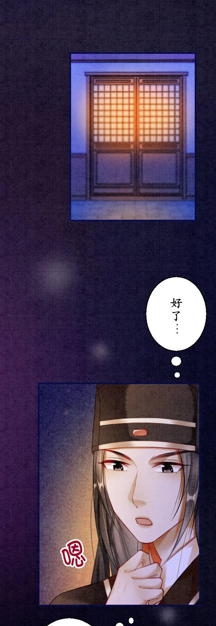 第 16 话 第42页