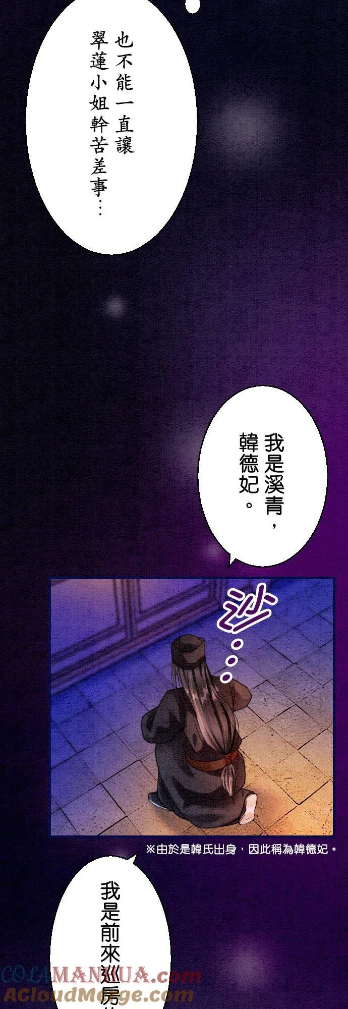 第 16 话 第43页
