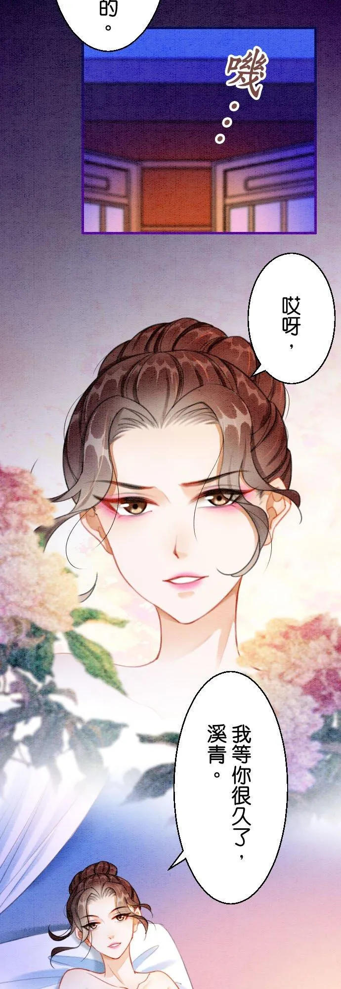 第 16 话 第44页