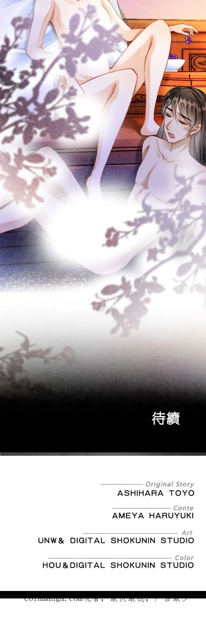 第 16 话 第45页