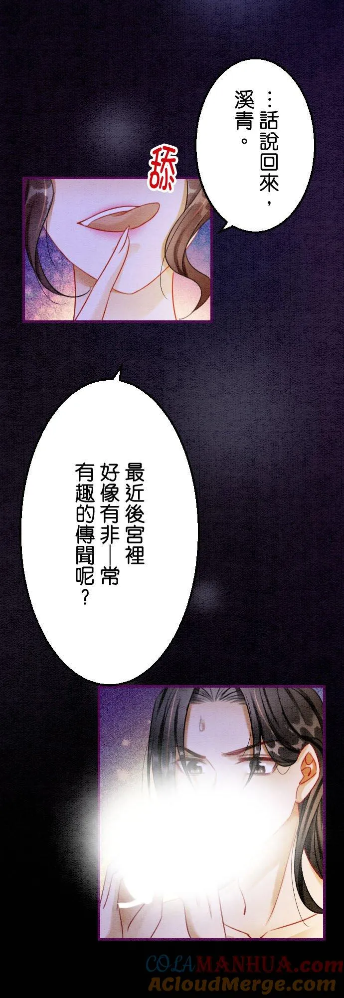 第 17 话 第10页